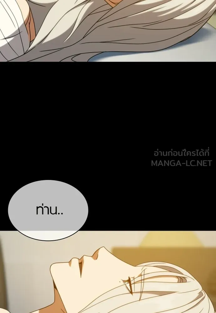 นักรบแช่แข็ง ตอนที่ 46 รูปที่ 123