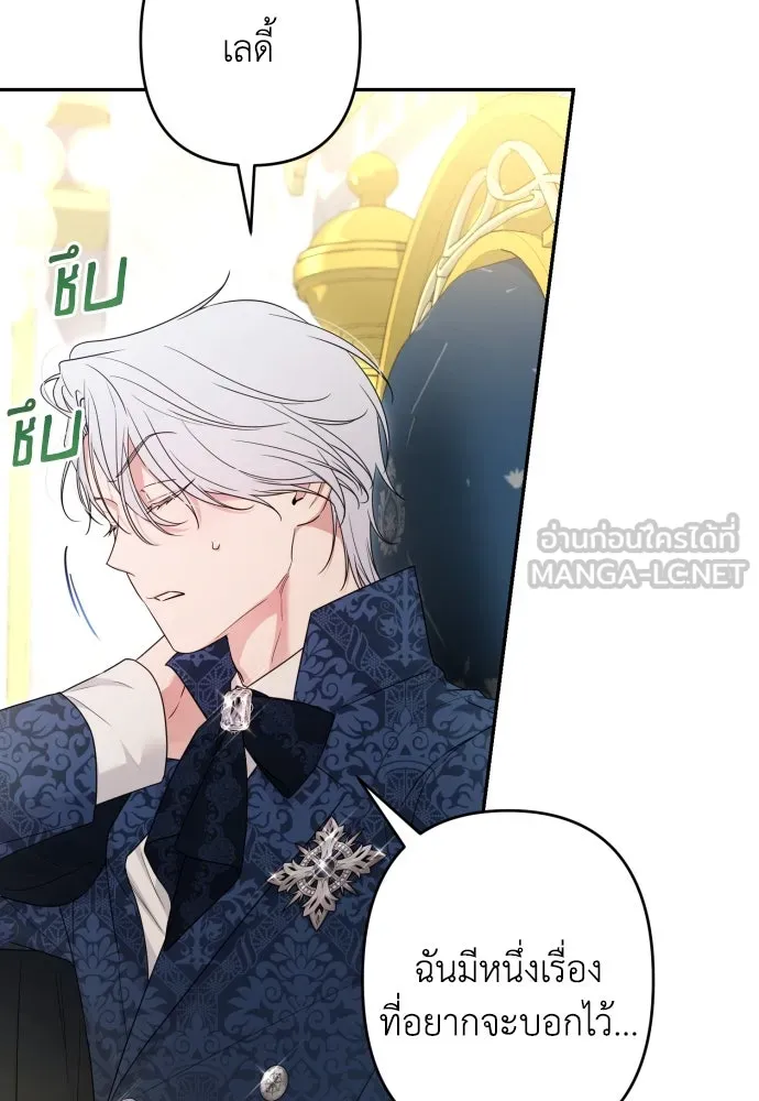 เลดี้มินต์ ตอนที่ 94 รูปที่ 120