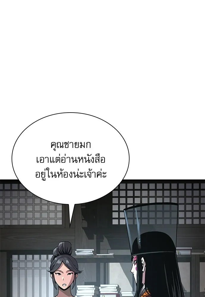 ลับลางลวง ตอนที่ 93 ครอบงำ (2) รูปที่ 65