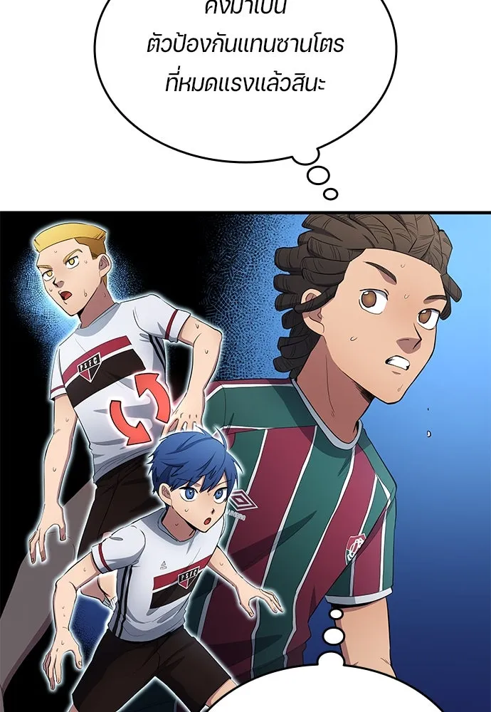 นักเตะแข้งสวรรค์ ตอนที่ 67 รูปที่ 23