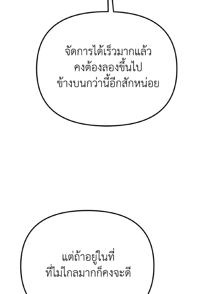 การแข่งขันของผู้เกิดใหม่ ตอนที่ 54 รูปที่ 5