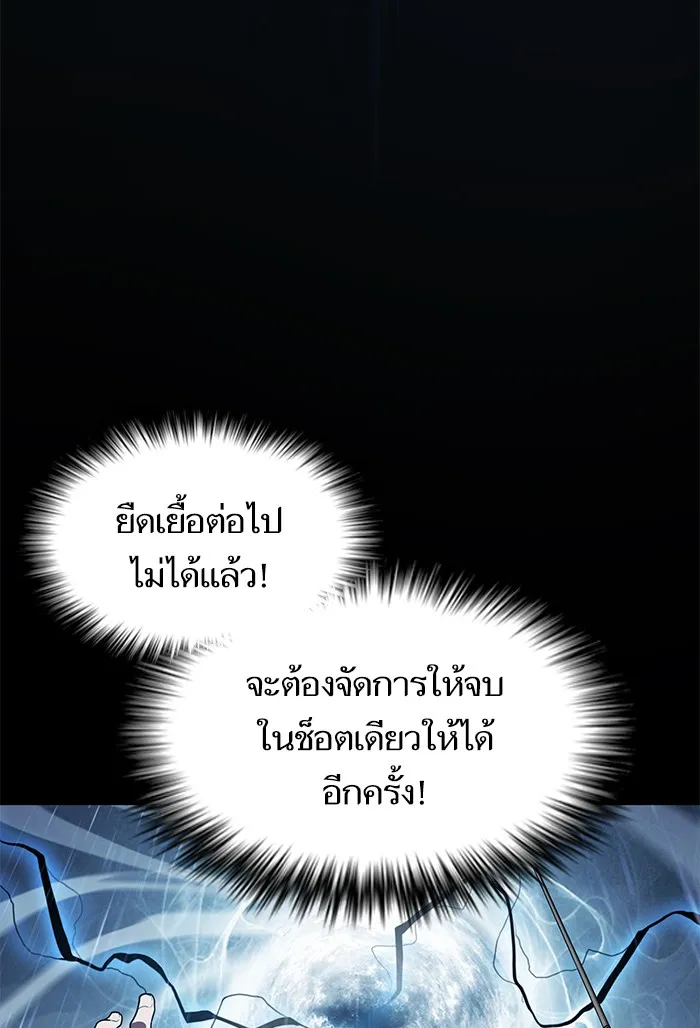 ผู้เล่นขั้นเทพแห่งหอคอยฝึกสอน ตอนที่ 87 รูปที่ 100