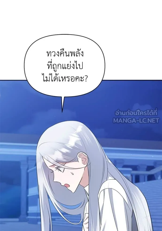 ชีวิตใหม่ในตระกูล ตอนที่ 85 รูปที่ 94