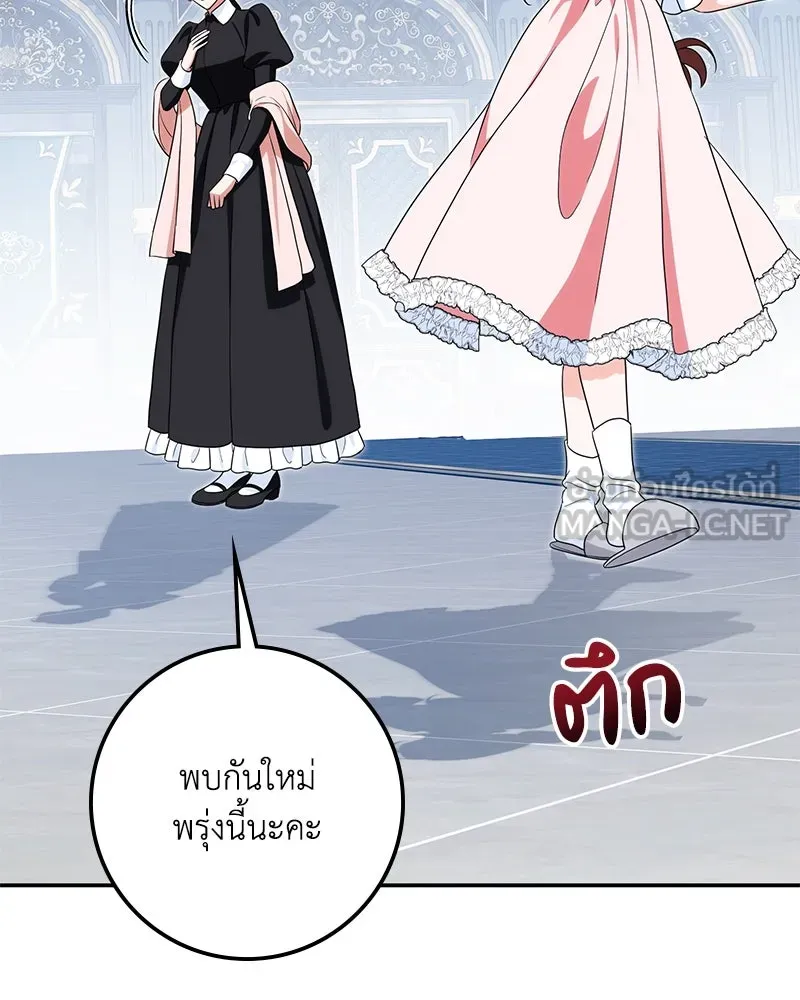 ดัชเชสเชลย ตอนที่ 23 รูปที่ 159