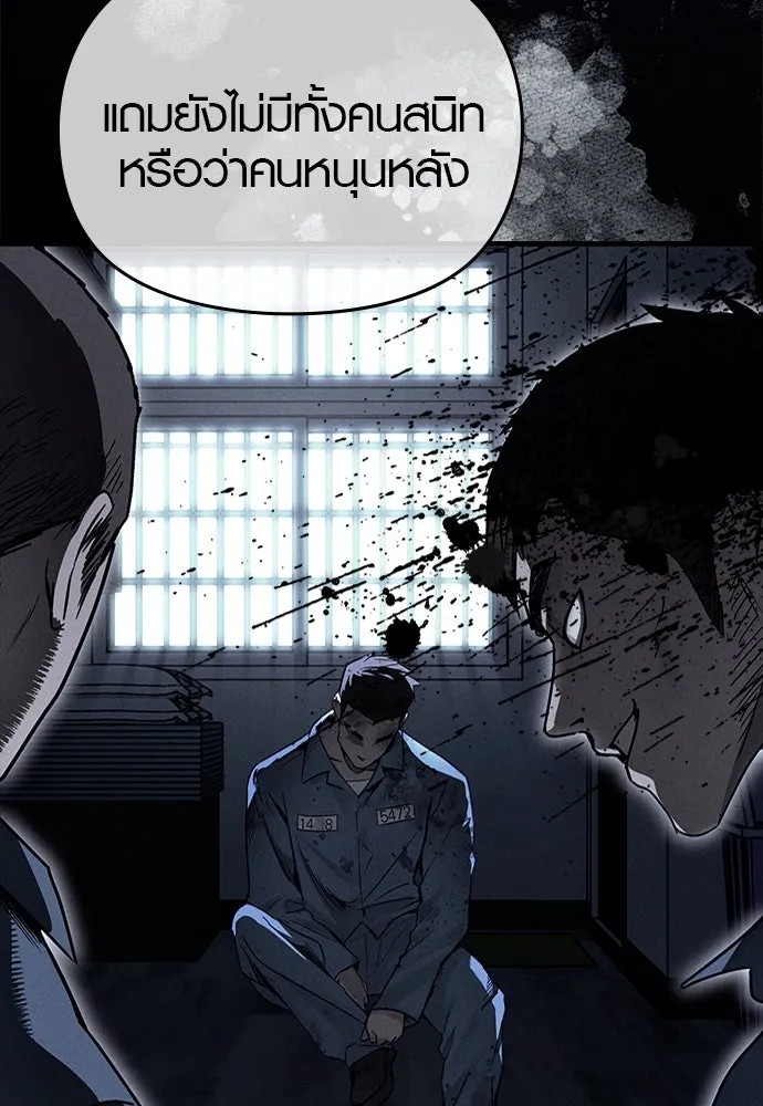 บันทึกรักลูกสาวเจ้าพ่อ ตอนที่ 20 รูปที่ 17