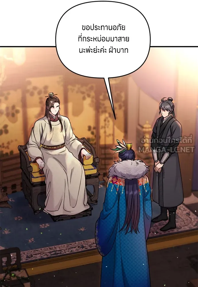 ข้าเนี่ยนะเป็นพระสนม ตอนที่ 22 เจ้าคือก้อนต๊อกหรือจักรพรรดิกั รูปที่ 108