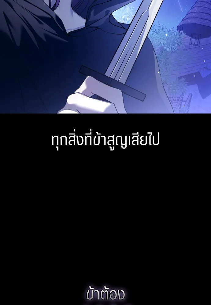ชิงชีวิตพลิกลิขิตชะตา ตอนที่ ความเดิมก่อนหน้า รูปที่ 47