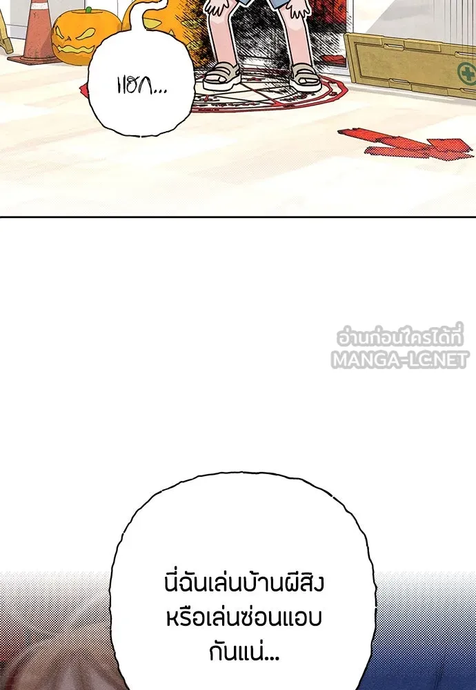 เป็นวัยรุ่นมันเหนื่อย ตอนที่ 77 รูปที่ 3
