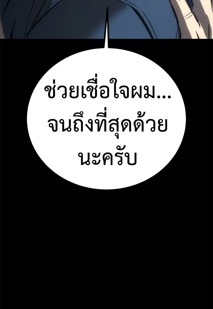 ผู้คุมหมายเลข 0 ตอนที่ 7 รูปที่ 134