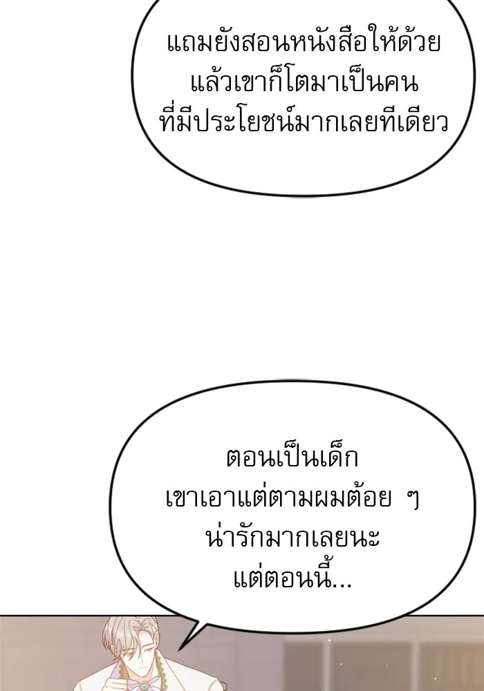 ไม่รักให้ตาย ตอนที่ 24 รูปที่ 25