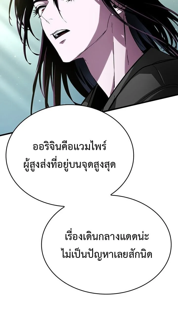 Crimson Reset ช_ว_ตคร_งท_สองของราช_นร_ตต_กาล หล_งจากหลบหน_มาคร_งป_ แวมไพร_ย_จ_นก_ถ_กส_งหารในท_ส_ด ตอนที่ ตอนที่ 23 รูปที่ 95