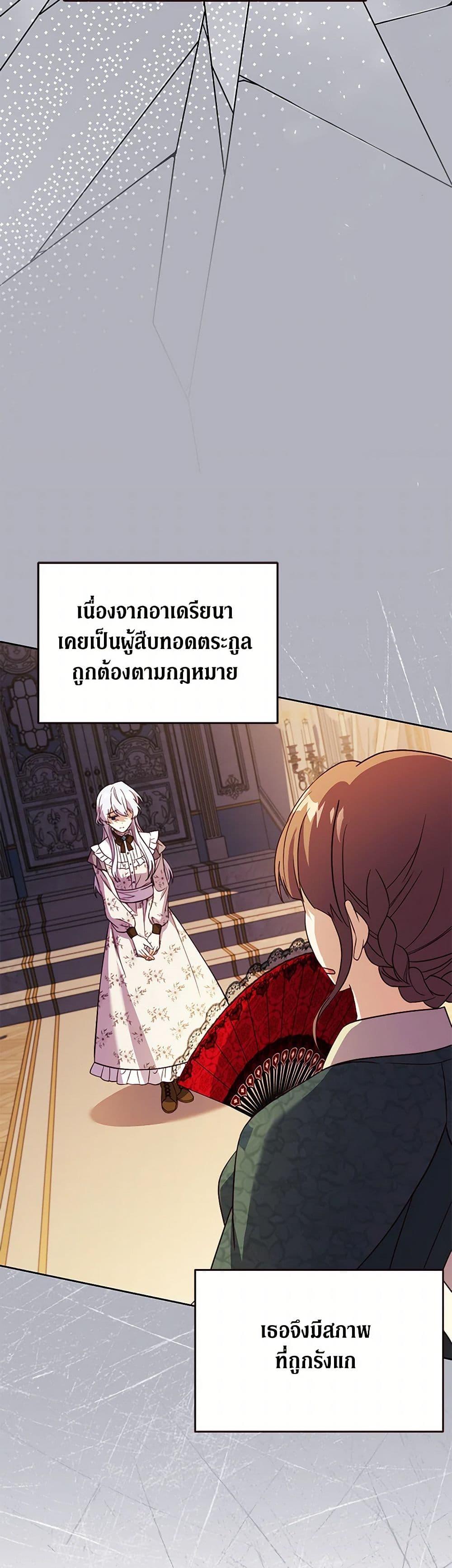 Manga-lc-com อ่านมังงะ อ่านการ์ตูน ออนไลน์ ฟรี Immoral Duke’s Family Needs to be Homeschooled ตอนที่ 1 2 3 4 5 6 7 8 9 10 11 12 13 14 ฟรี ไม่มีโฆษณา Manga-lc - อ่าน มังงะ อ่าน การ์ตูน ออนไลน์ อ่านมังงะ ฟรี