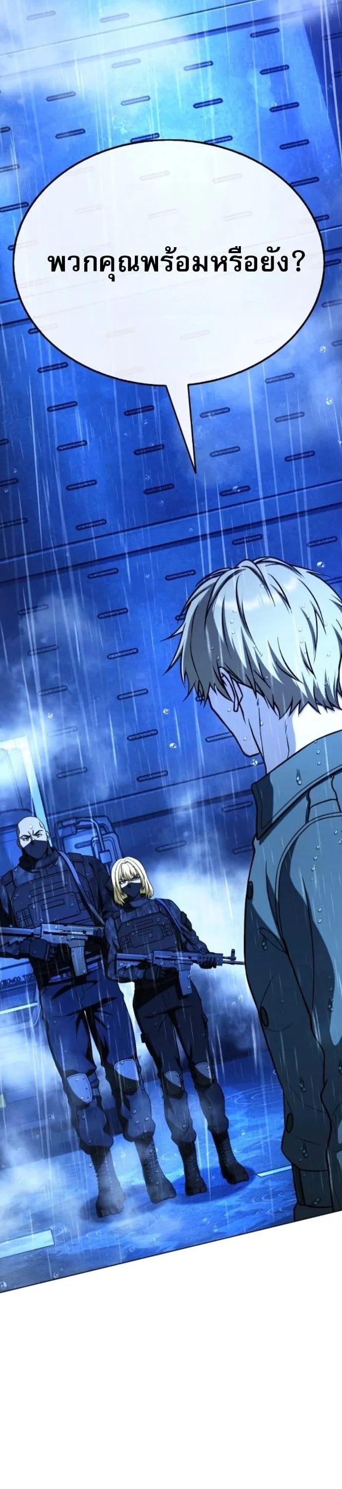 Zombie Papa ค_ณพ_อระห_ำพ_นธ_ซอมบ_ ตอนที่ ตอนที่ 24 รูปที่ 76