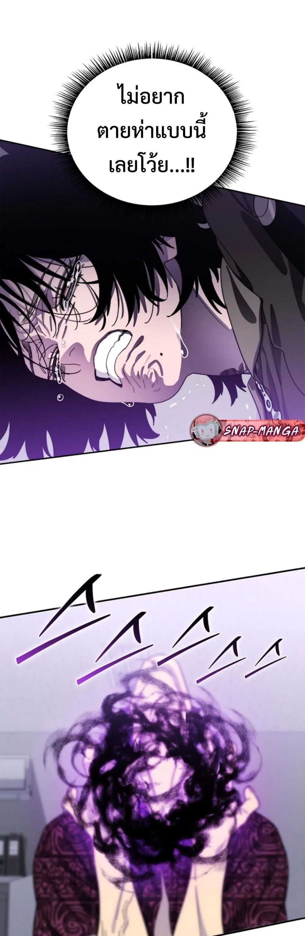 The 18-Year Old Demon King ตอนที่ ตอนที่ 11 รูปที่ 55