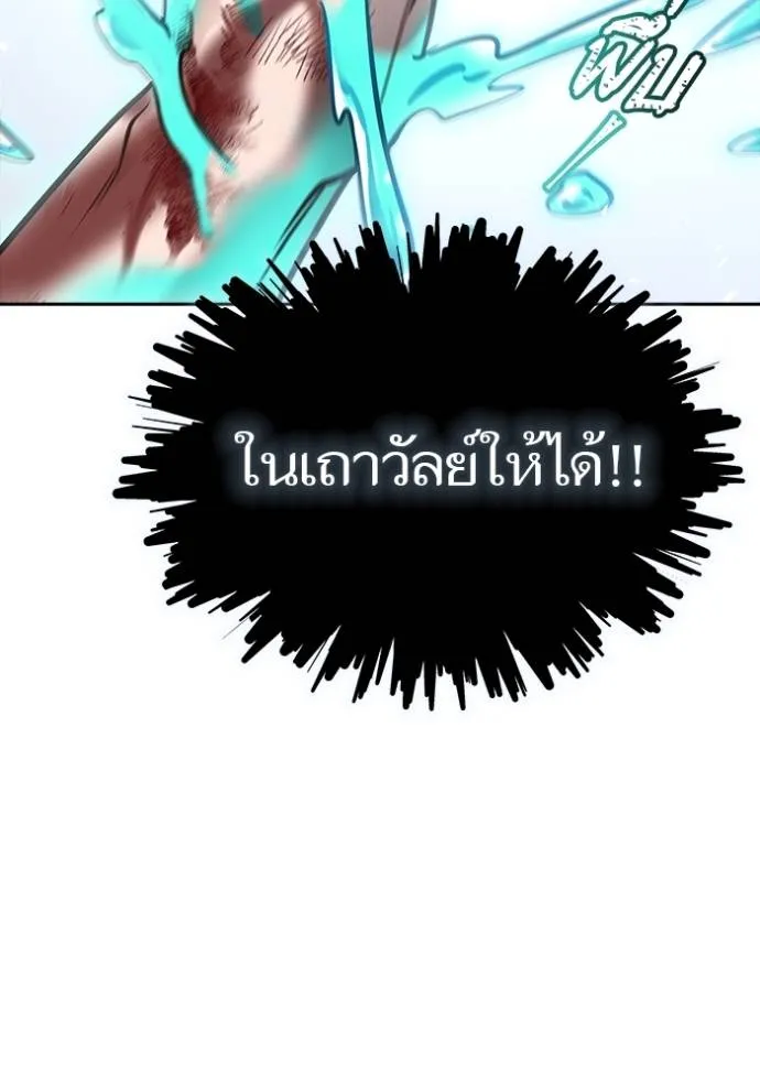ทาวเวอร์ออฟก๊อด หอคอ ตอนที่ 638 รูปที่ 220