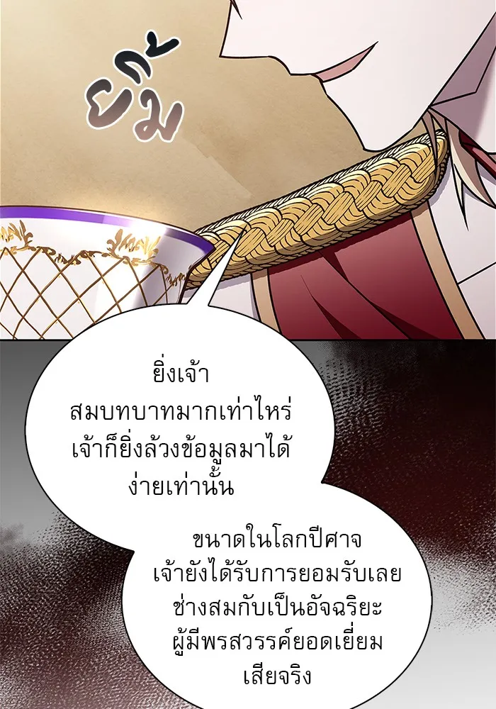 ผมไม่ได้เก่งอย่างที่คิด ตอนที่ 16 รูปที่ 94