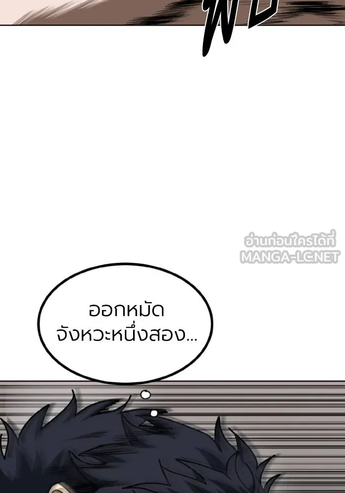 ราชาแห่งอ็อกทากอน ตอนที่ 122 รูปที่ 78