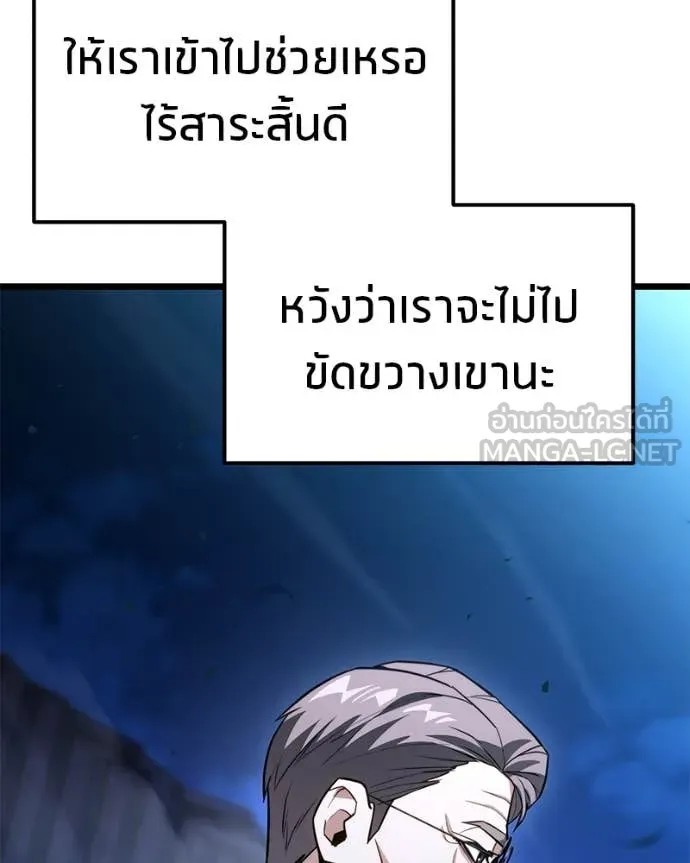 โทษที พื้นที่นี้ ตอนที่ 47 รูปที่ 108