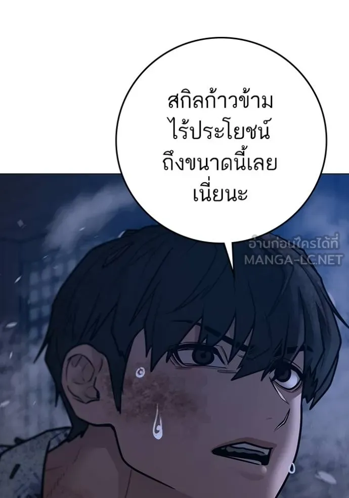 reality ตอนที่ 163 รูปที่ 135