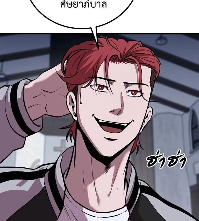 เรียกฉันว่าพระเจ้า ตอนที่ 15 รูปที่ 44