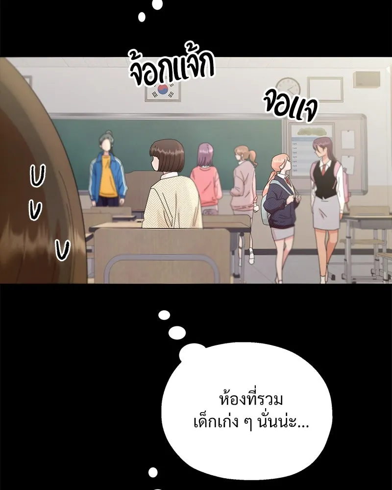 Pyramid Game เกมพีระมิด ตอนที่ 64 รูปที่ 5