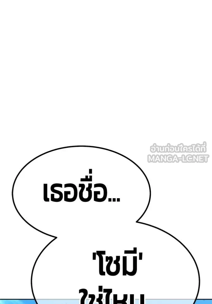 +99 ท่อนไม้ ตอนที่ 77 รูปที่ 162