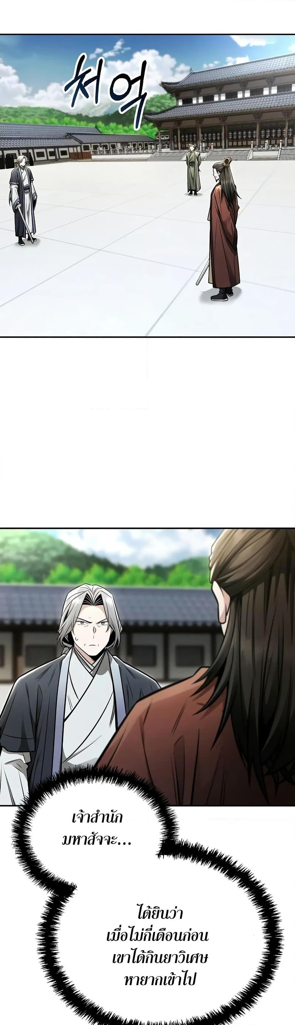 Manga-lc-com อ่านมังงะ อ่านการ์ตูน ออนไลน์ ฟรี Mount Hua Sect’s Genius Phantom Swordsman ตอนที่ 1 2 3 4 5 6 7 8 9 10 11 12 13 14 ฟรี ไม่มีโฆษณา Manga-lc - อ่าน มังงะ อ่าน การ์ตูน ออนไลน์ อ่านมังงะ ฟรี