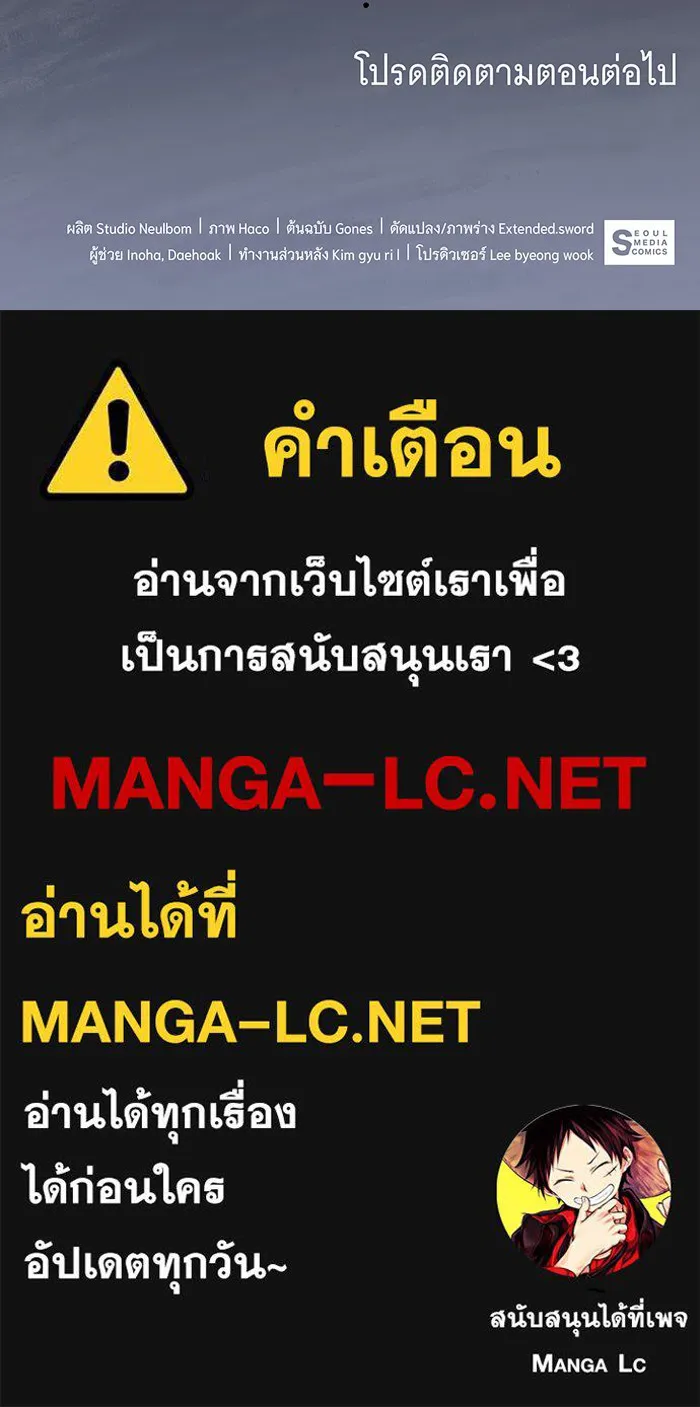 ทุกอย่างที่เสียไป ฉันขอทวงคืน ตอนที่ 15 รูปที่ 111