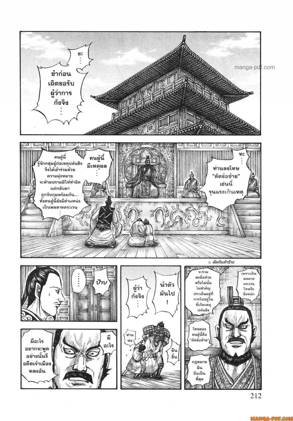 Manga-lc-com อ่านมังงะ อ่านการ์ตูน ออนไลน์ ฟรี Kingdom ตอนที่ 1 2 3 4 5 6 7 8 9 10 11 12 13 14 ฟรี ไม่มีโฆษณา Manga-lc - อ่าน มังงะ อ่าน การ์ตูน ออนไลน์ อ่านมังงะ ฟรี