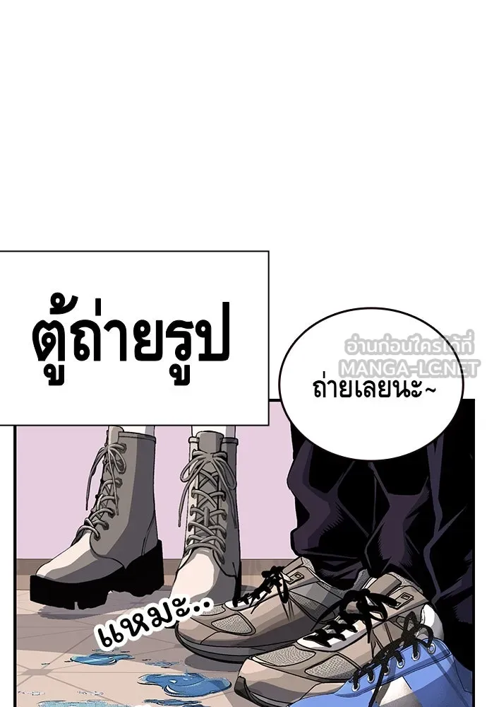 King Game ตอนที่ 26 เขาเรียกว่า 'กลยุทธ์สาวงา รูปที่ 111