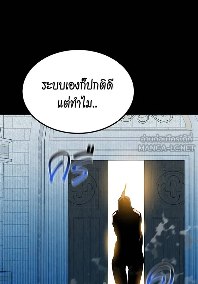 แยกร่างล่าอัตโนมัติ ตอนที่ 125 รูปที่ 115