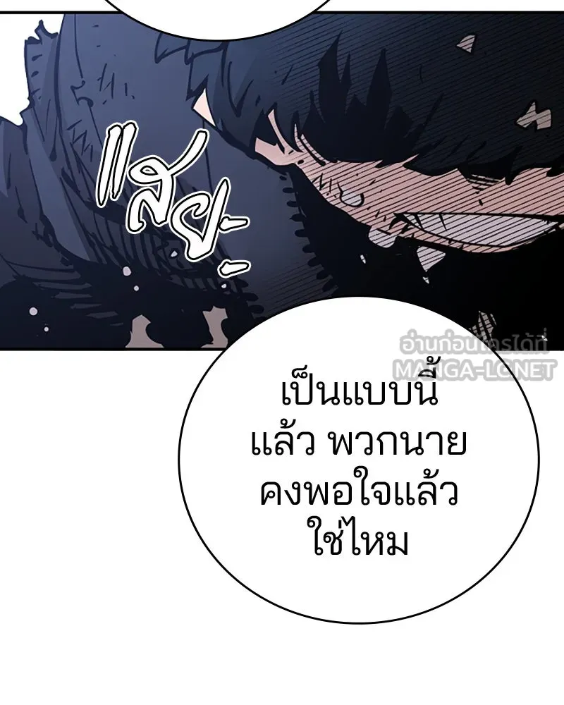 Player ตอนที่ 85 รูปที่ 6