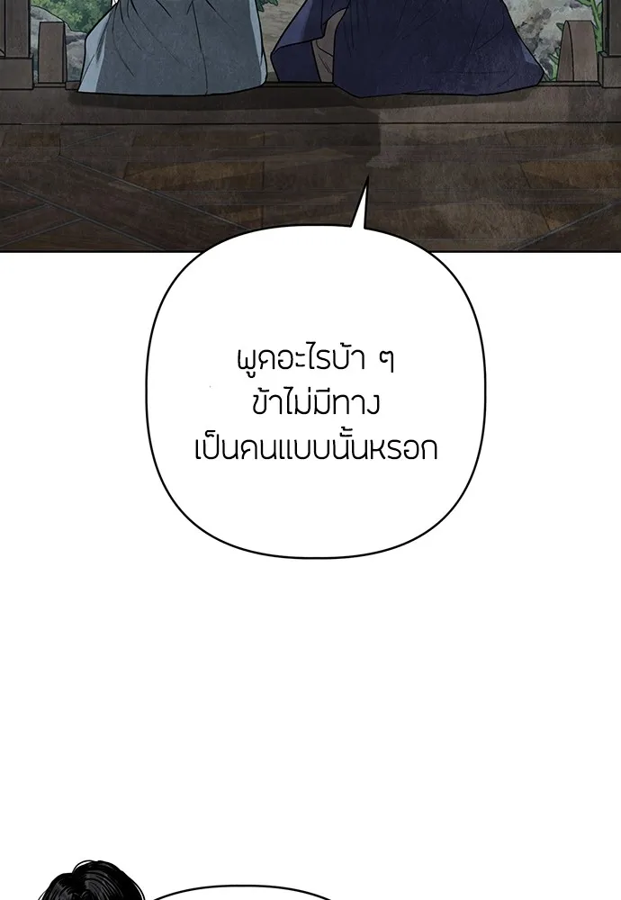 ความลับของสาวร่างทรง ตอนที่ 10 รูปที่ 119