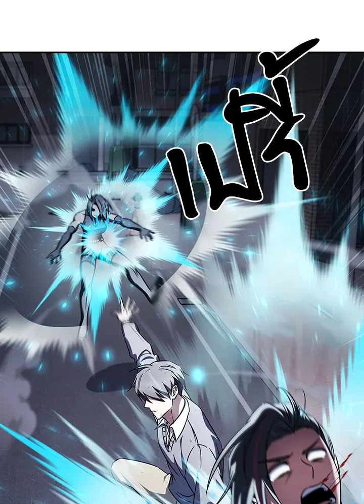 The Delivery Man From Murim ตอนที่ ตอนที่ 62 รูปที่ 38