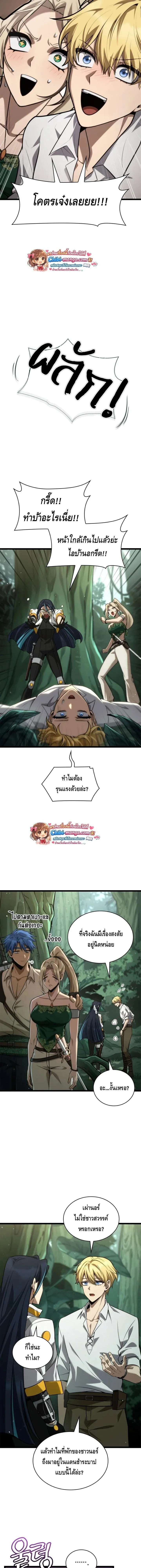 Infinite Mage จอมเวทไร_ข_ดจำก_ด ตอนที่ ตอนที่ 155 รูปที่ 5