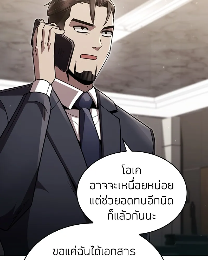 Clever Cleaning Life Of The Returned Genius Hunter ส_ดยอดฮ_นเตอร_สายคล_น ตอนที่ ตอนที่ 75 รูปที่ 141