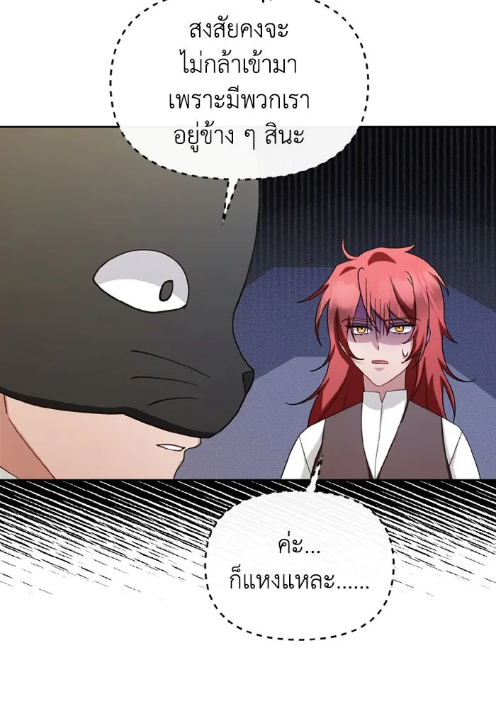 อยู่ดี ๆ ก็มีนางเอกนิยายเป็นเพื่อนบ้าน ตอนที่ 70 รูปที่ 25