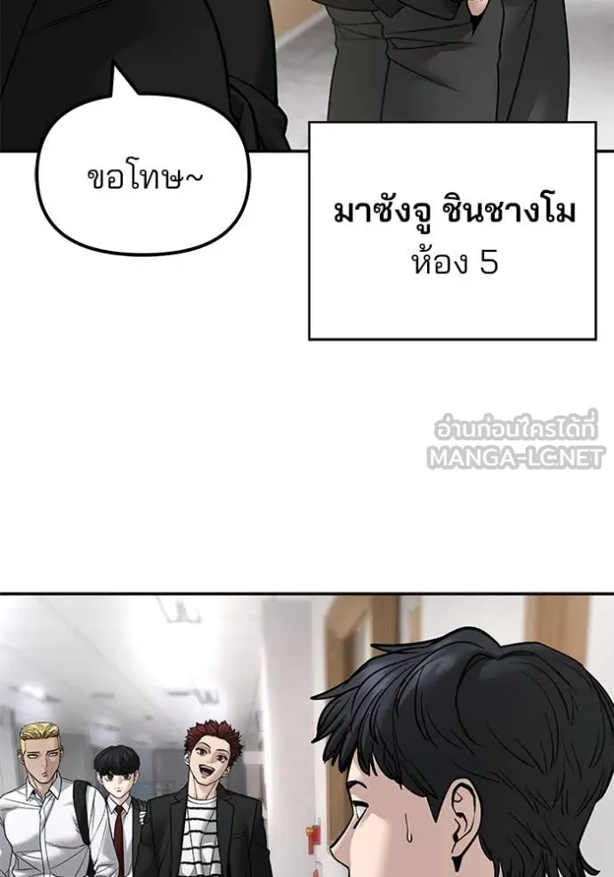 เลวฟาดเลว ตอนที่ 176 รูปที่ 63