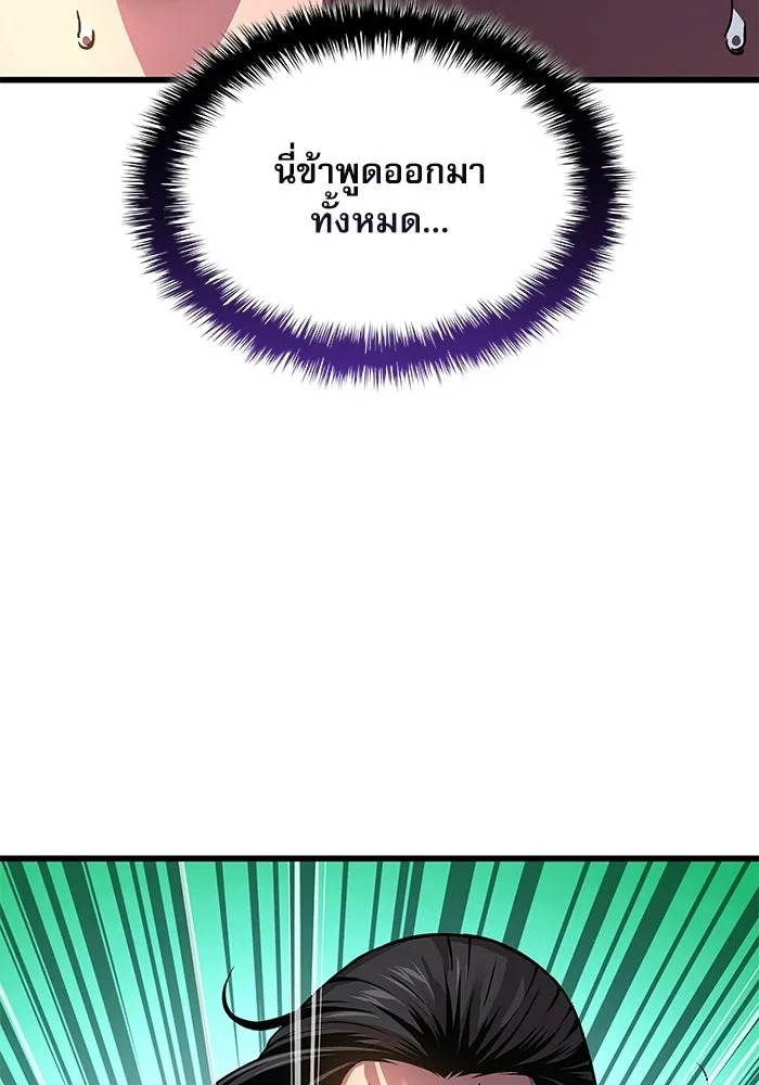 ลับลางลวง ตอนที่ 88 ศิษย์นอก รูปที่ 118