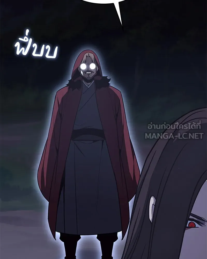 เกิดอีกทีเป็นว่าที่ประมุขลัทธิมาร ตอนที่ 89 รูปที่ 156