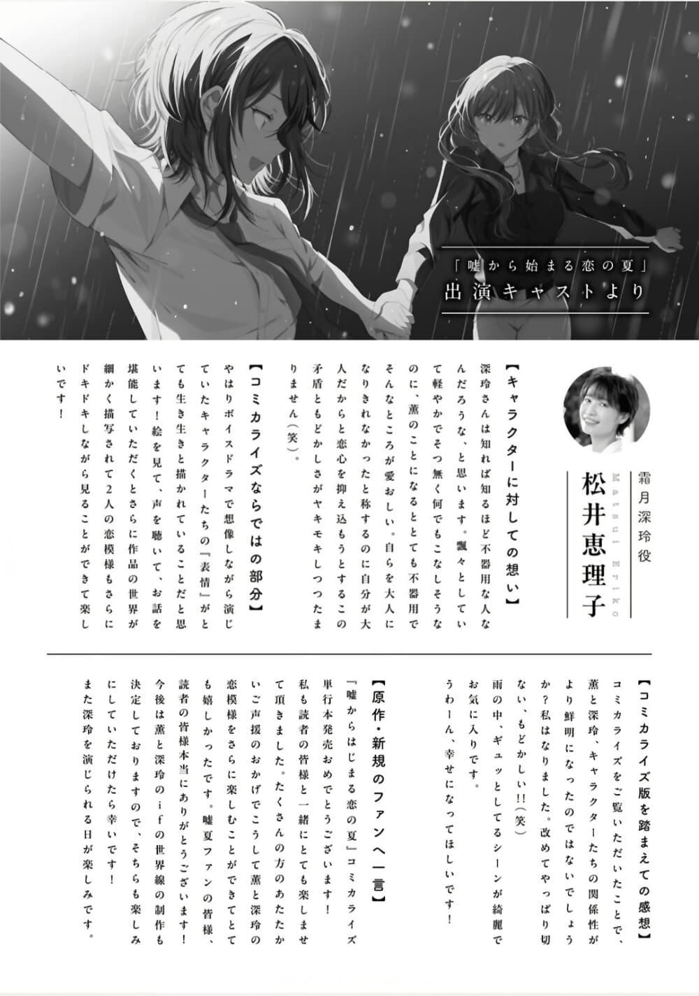 Manga-lc-com อ่านมังงะ อ่านการ์ตูน ออนไลน์ ฟรี Uso kara Hajimaru Koi no Natsu -squall- ตอนที่ 1 2 3 4 5 6 7 8 9 10 11 12 13 14 ฟรี ไม่มีโฆษณา Manga-lc - อ่าน มังงะ อ่าน การ์ตูน ออนไลน์ อ่านมังงะ ฟรี