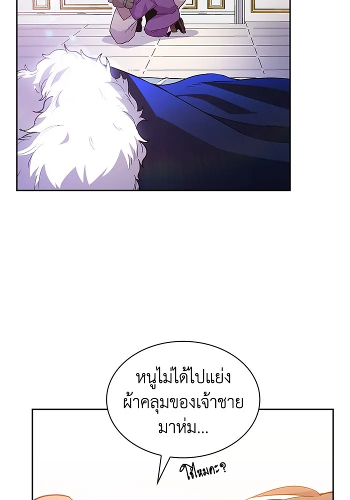 ฟิลเลียโรเซ่กับคำทำนายแห่งมงกุฎหนาม ตอนที่ 26 รูปที่ 22