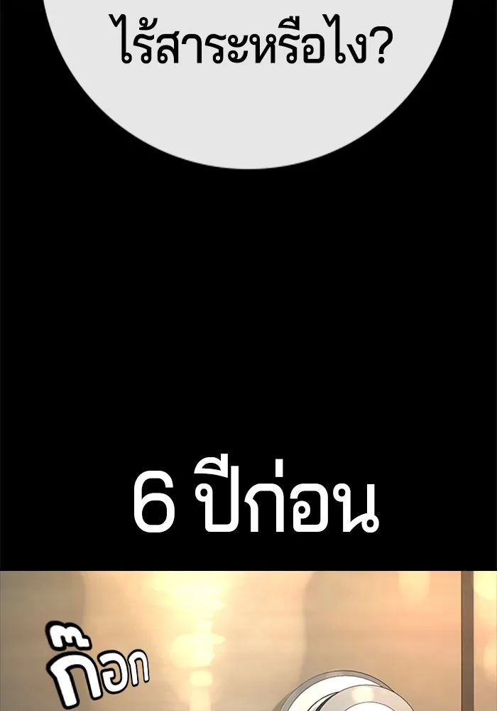 คูเซรา ตอนที่ 1 รูปที่ 122