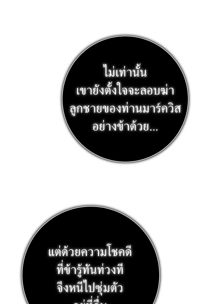 ชิงชีวิตพลิกลิขิตชะตา ตอนที่ 141. หลับให้สบาย มีความสุขมากครับ รูปที่ 67