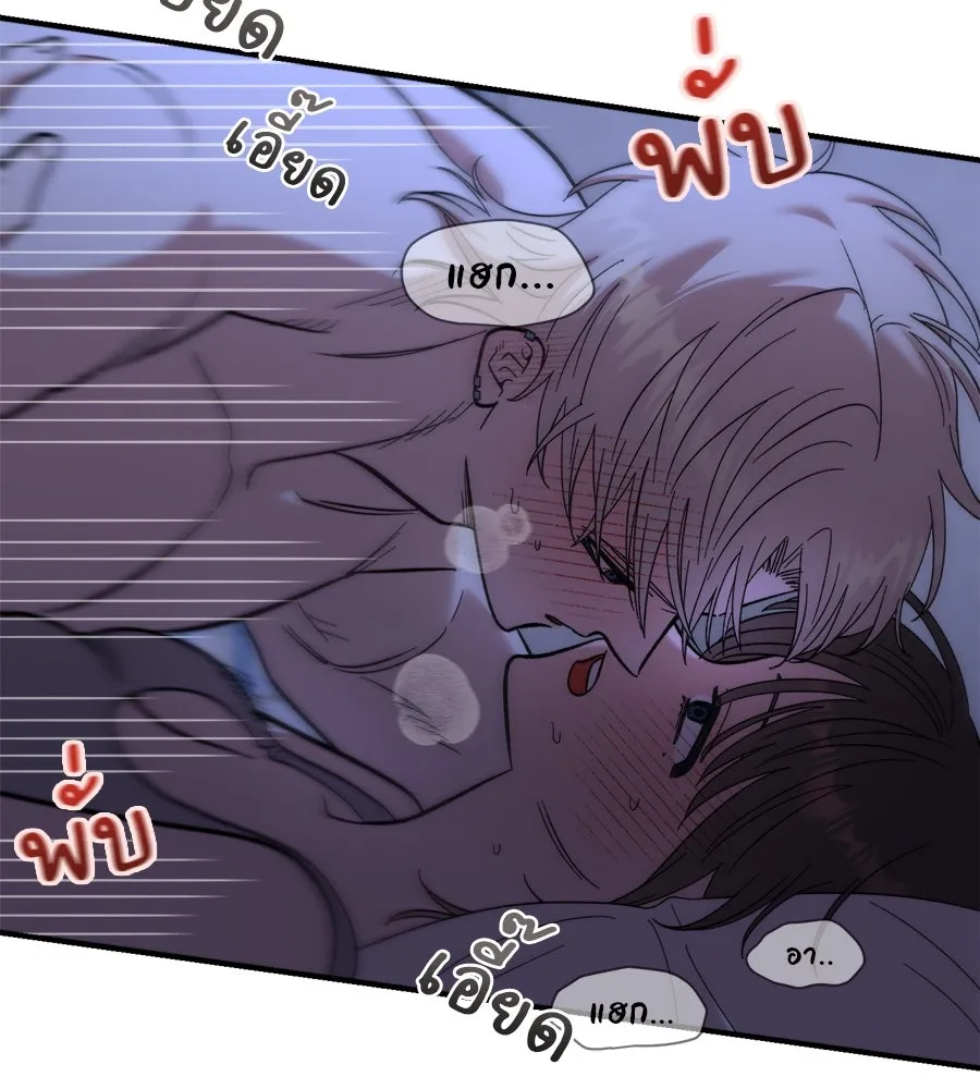 เพื่อนกันมันส์เกิน ตอนที่ 14 รูปที่ 31