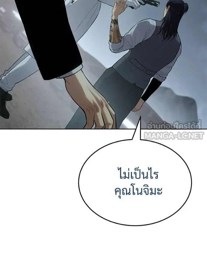 Baek XX ตอนที่ 112 รูปที่ 96