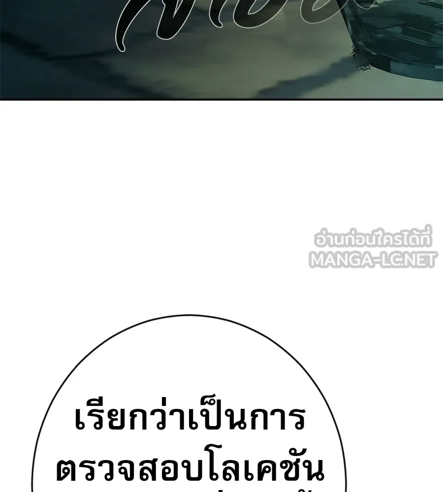 คอลเซ็นเตอร์เปลี่ยนชีวิต ตอนที่ 78 คำเชิญ รูปที่ 198