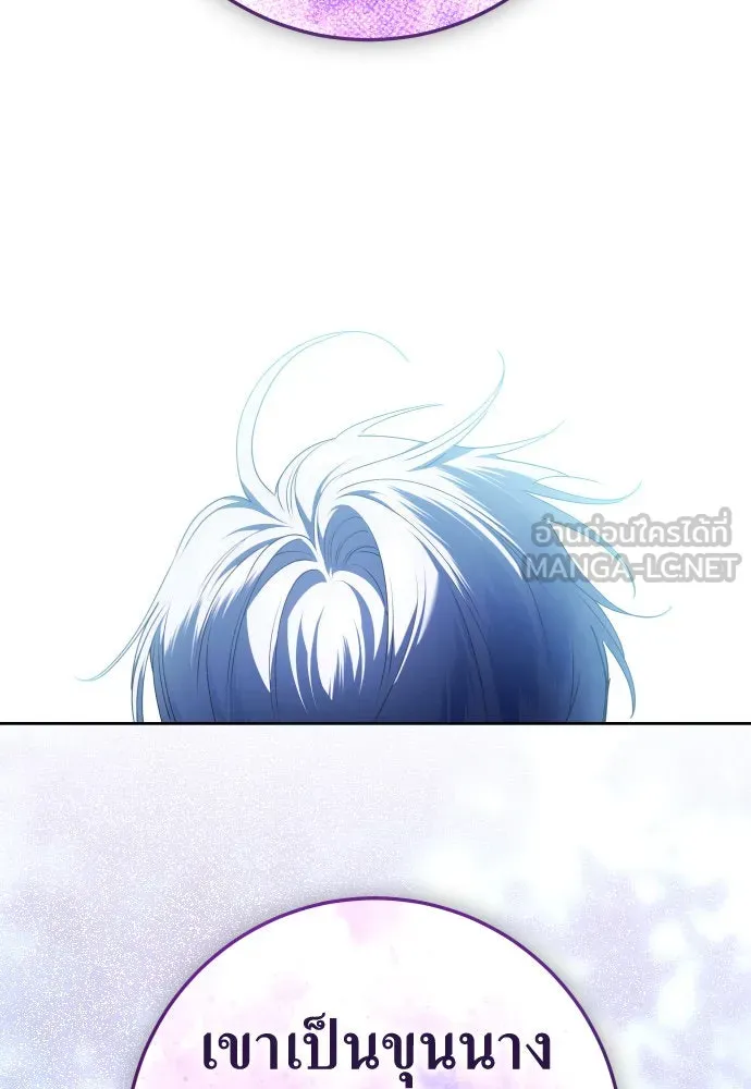 ชิงชีวิตพลิกลิขิตชะตา ตอนที่ 228. แค่บอกว่าจะฆ่าสุนัขตัวหนึ่ง( รูปที่ 132