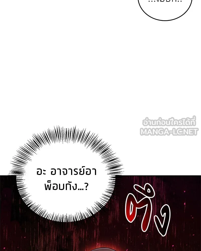 สุดยอดเทรนเนอร์แห่งยุทธภพ ตอนที่ 44 ยัยป้าสปายเอ๊ย!! รูปที่ 135