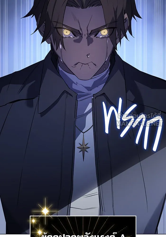 เกิดใหม่พร้อมพลังแห่งราชัน ตอนที่ 4 รูปที่ 147